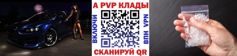 A PVP кристаллы где купить наркоту Удачный