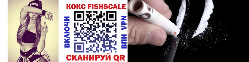 COCAIN FishScale  hydra как зайти  Удачный 