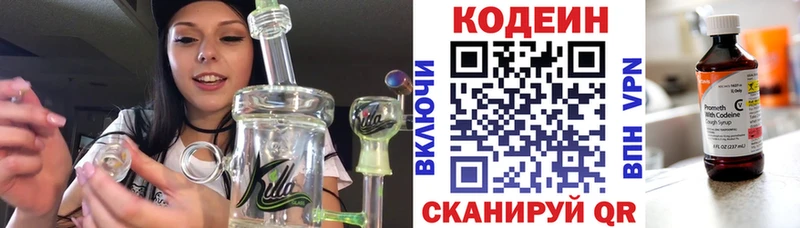 Кодеин напиток Lean (лин)  Удачный 