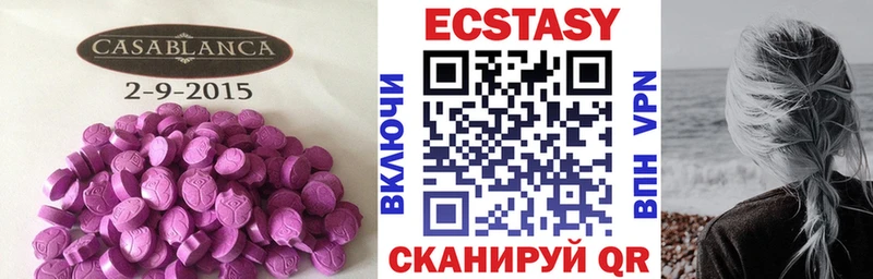 Экстази круглые  Удачный 